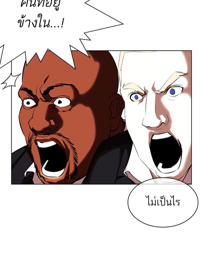 Lookism ตอนที่ 328 หน้า 176