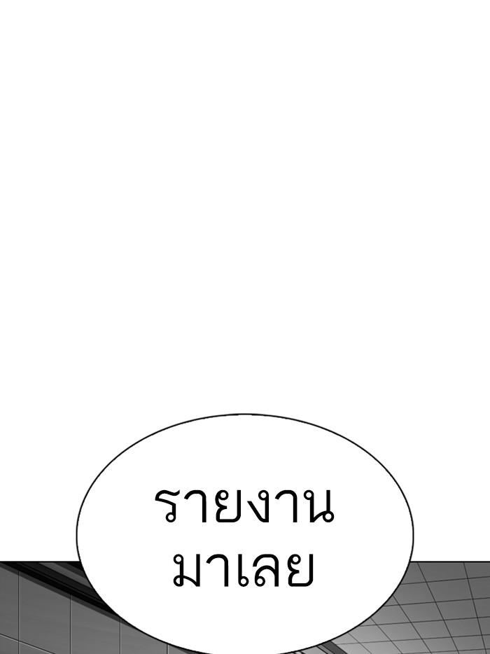 Lookism ตอนที่ 328 หน้า 177