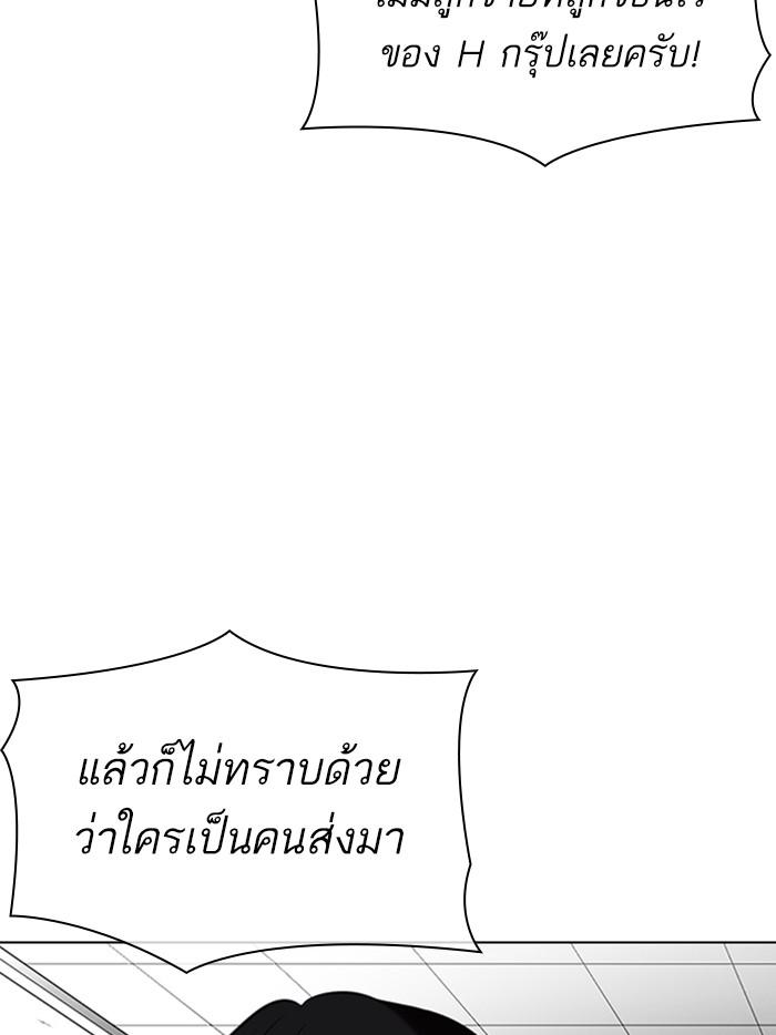 Lookism ตอนที่ 328 หน้า 181