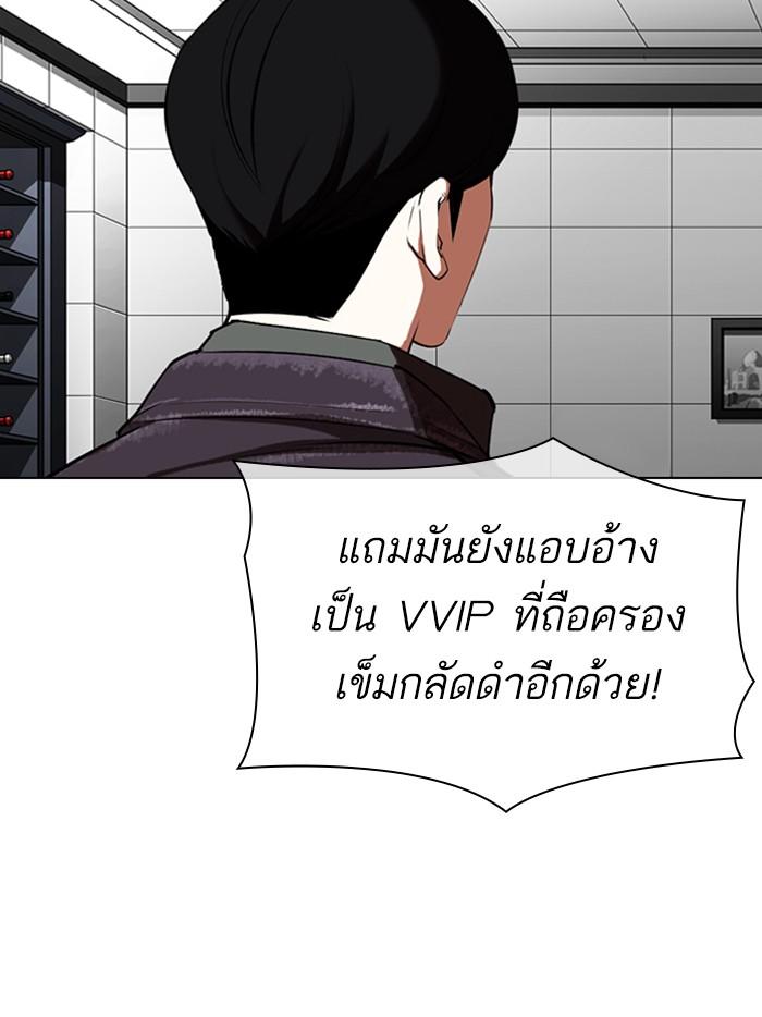 Lookism ตอนที่ 328 หน้า 182