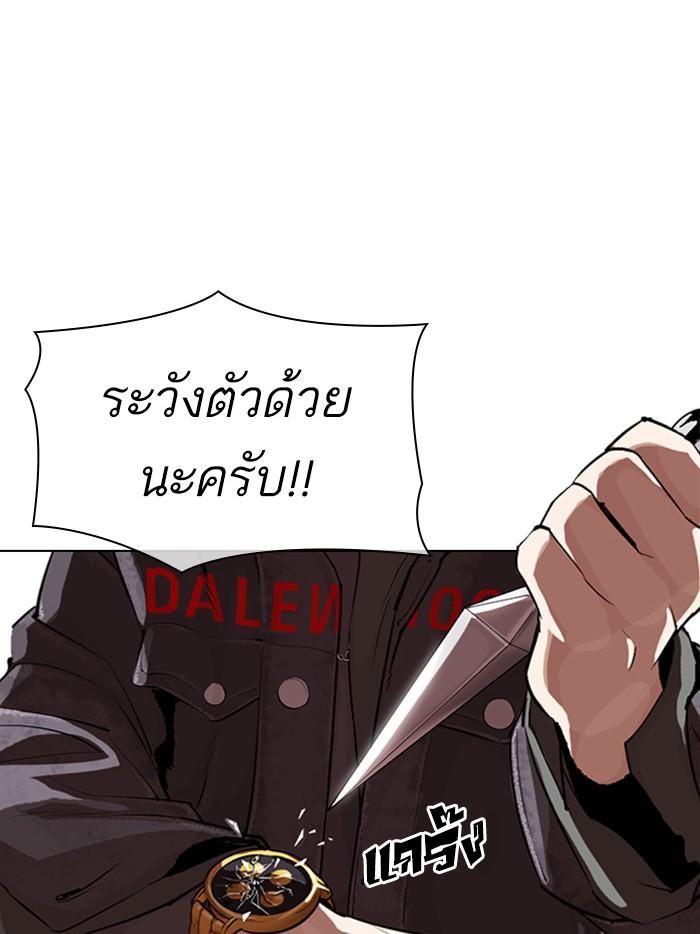 Lookism ตอนที่ 328 หน้า 183