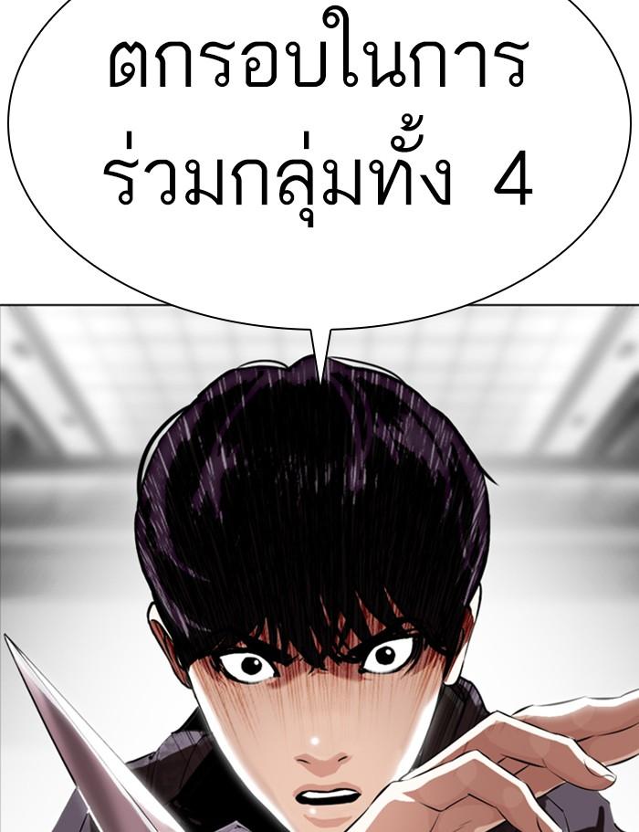 Lookism ตอนที่ 328 หน้า 188