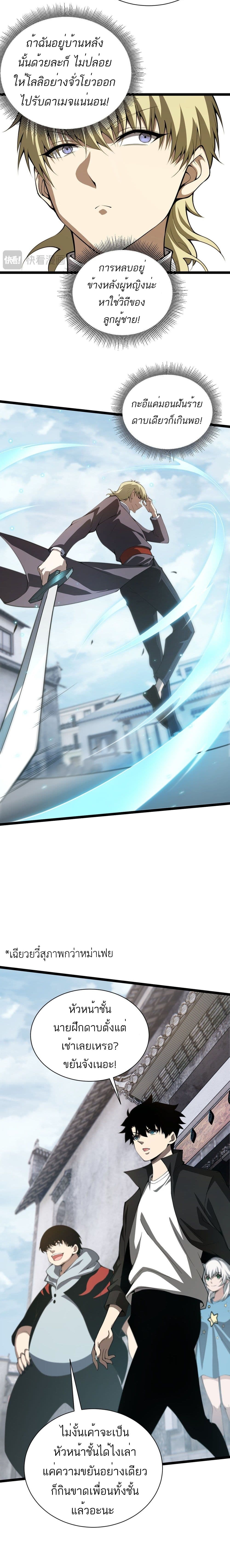 Maxed Strength Necromancer เนโครแมนเซอร์ ผู้ไร้เทียมทาน ตอนที่ 3 หน้า 29