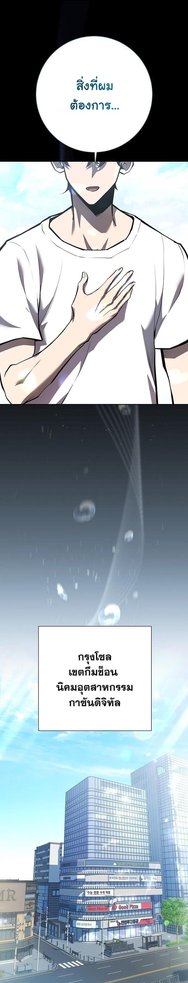 The Sword God from a Ruined World เทพดาบผู้รอดจากโลกที่ล่มสลาย ตอนที่ 3 หน้า 29
