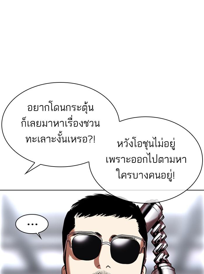 Lookism ตอนที่ 329 หน้า 7