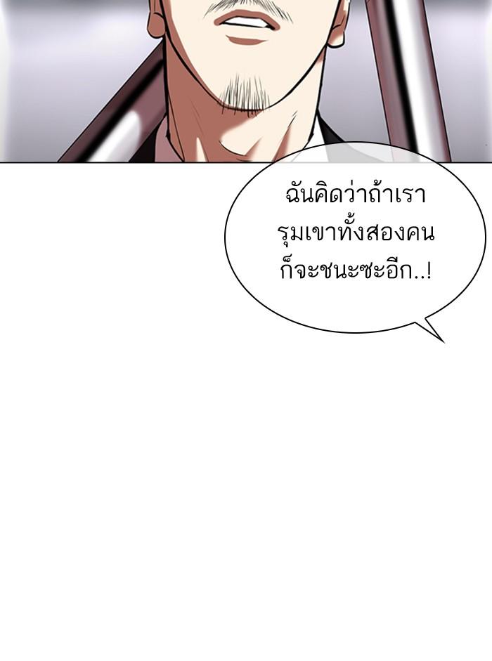 Lookism ตอนที่ 329 หน้า 8