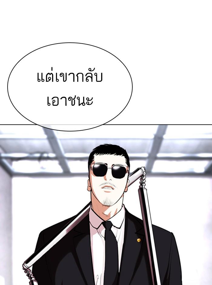 Lookism ตอนที่ 329 หน้า 9