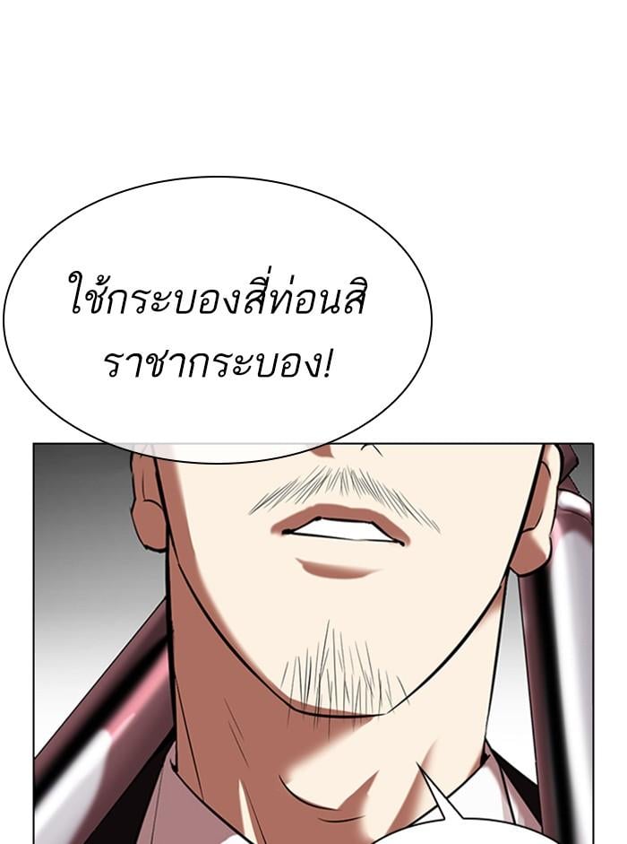 Lookism ตอนที่ 329 หน้า 11