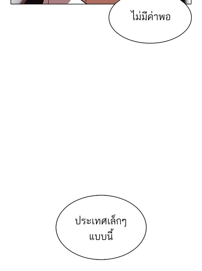 Lookism ตอนที่ 329 หน้า 12