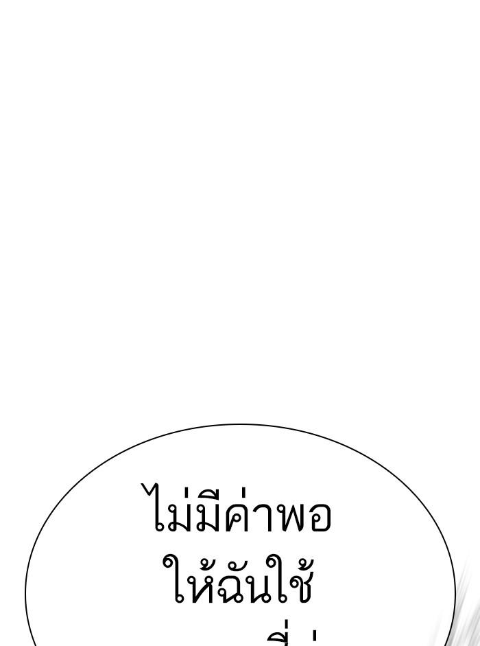 Lookism ตอนที่ 329 หน้า 13