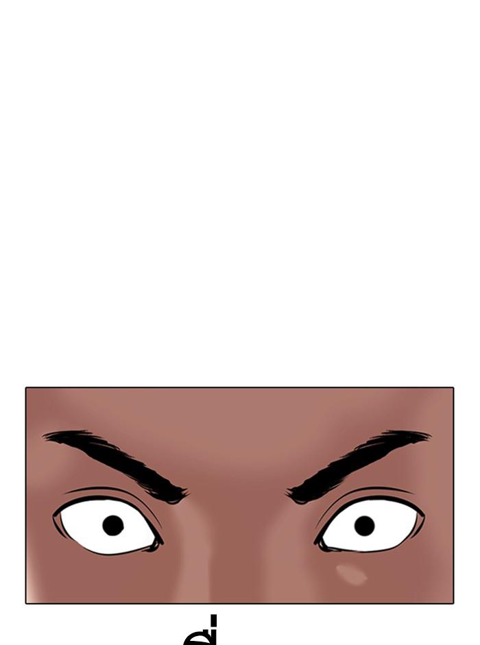 Lookism ตอนที่ 329 หน้า 17