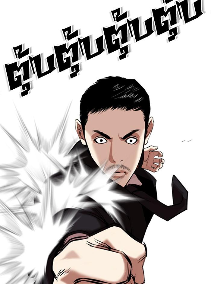 Lookism ตอนที่ 329 หน้า 19