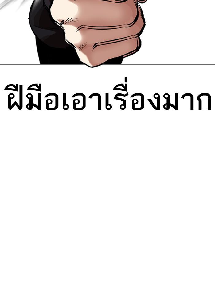 Lookism ตอนที่ 329 หน้า 20
