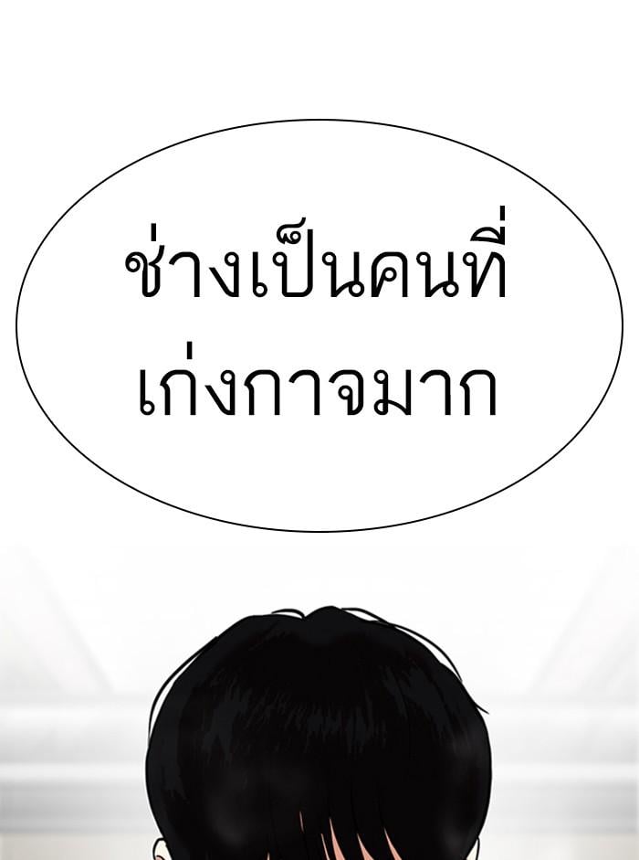 Lookism ตอนที่ 329 หน้า 21