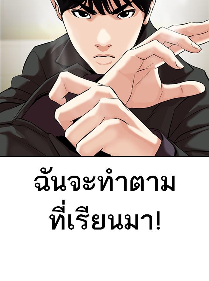 Lookism ตอนที่ 329 หน้า 22