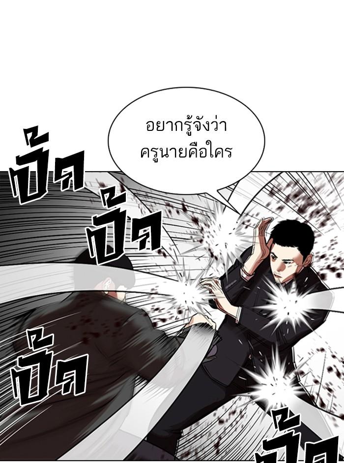 Lookism ตอนที่ 329 หน้า 23