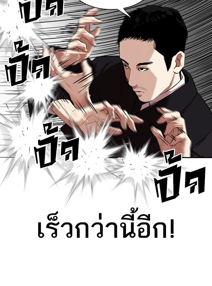 Lookism ตอนที่ 329 หน้า 25