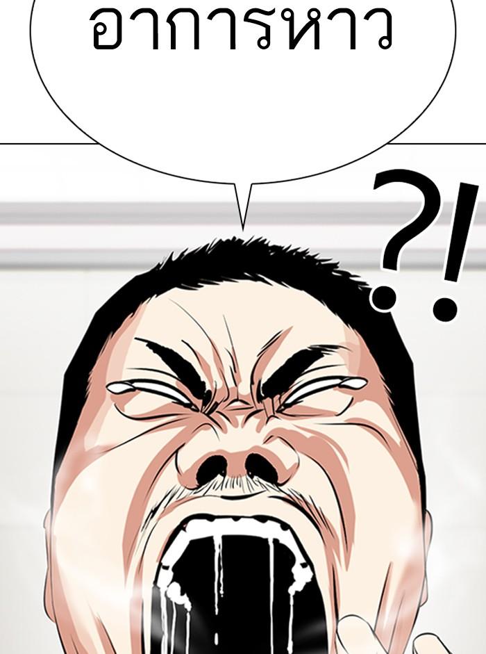 Lookism ตอนที่ 329 หน้า 28