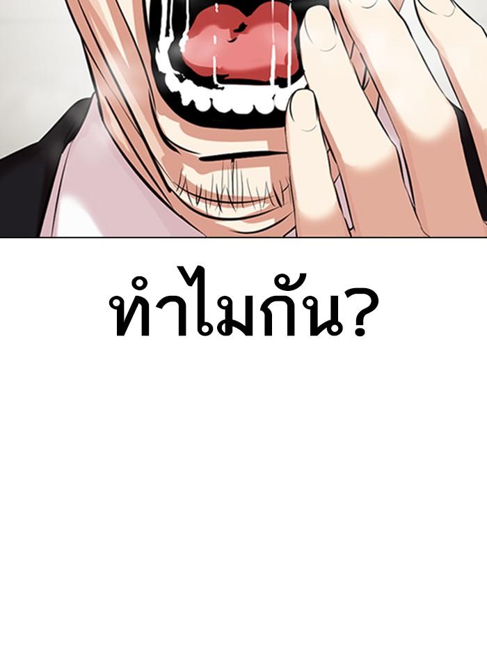 Lookism ตอนที่ 329 หน้า 29