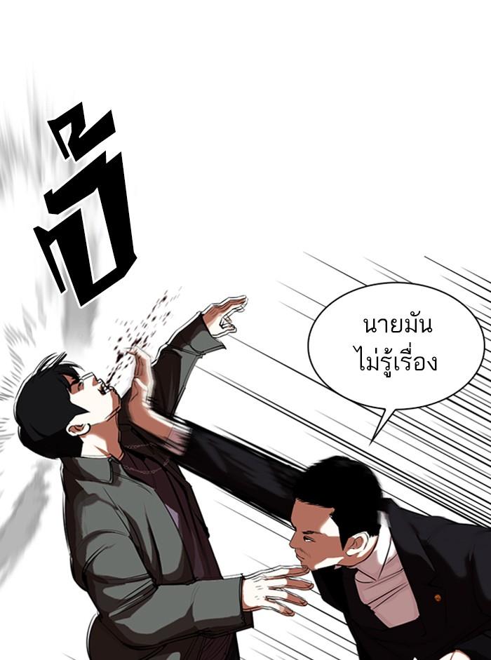 Lookism ตอนที่ 329 หน้า 30