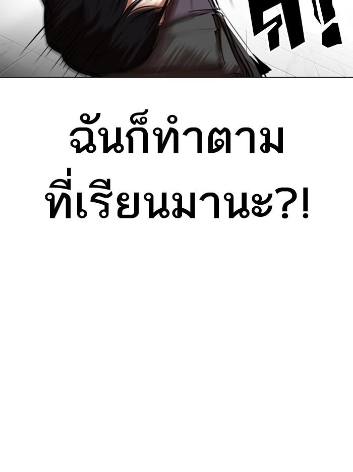 Lookism ตอนที่ 329 หน้า 33
