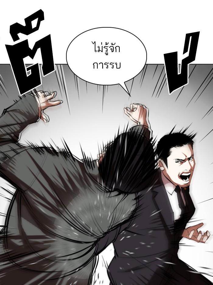 Lookism ตอนที่ 329 หน้า 34