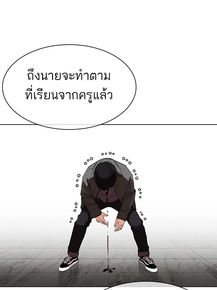 Lookism ตอนที่ 329 หน้า 36