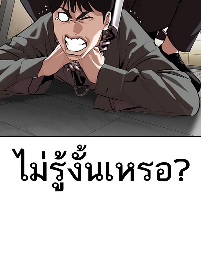 Lookism ตอนที่ 329 หน้า 41