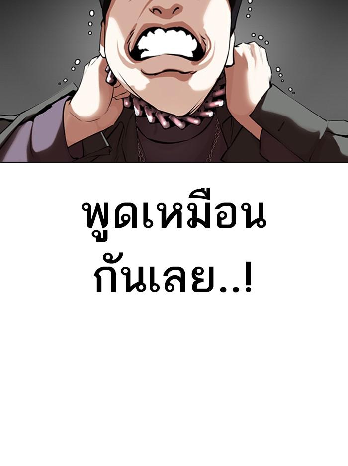 Lookism ตอนที่ 329 หน้า 44