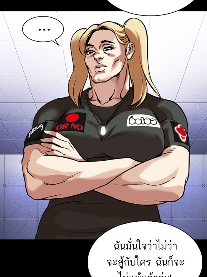 Lookism ตอนที่ 329 หน้า 47