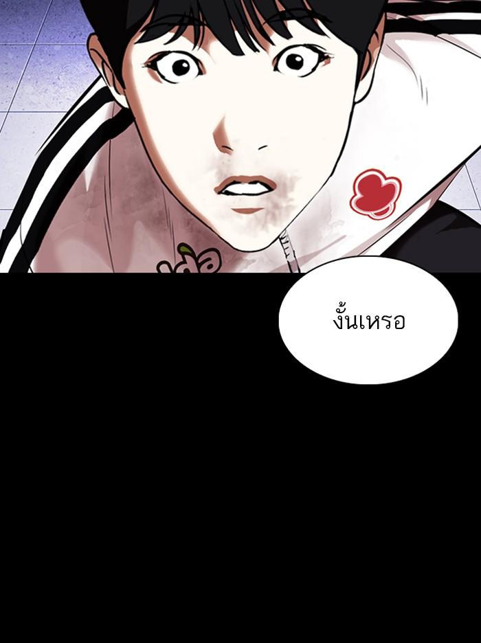 Lookism ตอนที่ 329 หน้า 52