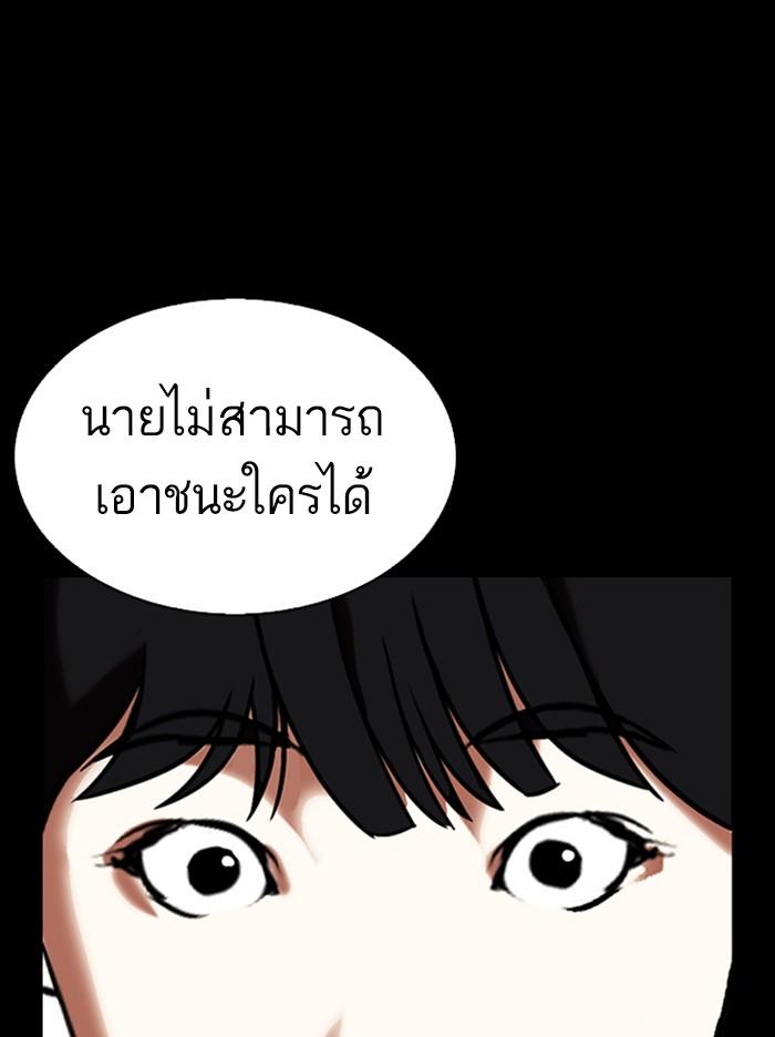 Lookism ตอนที่ 329 หน้า 55
