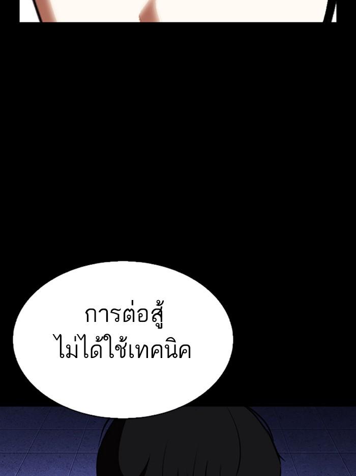 Lookism ตอนที่ 329 หน้า 56