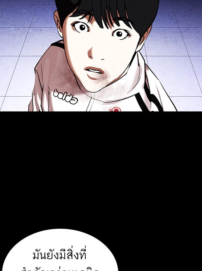 Lookism ตอนที่ 329 หน้า 57