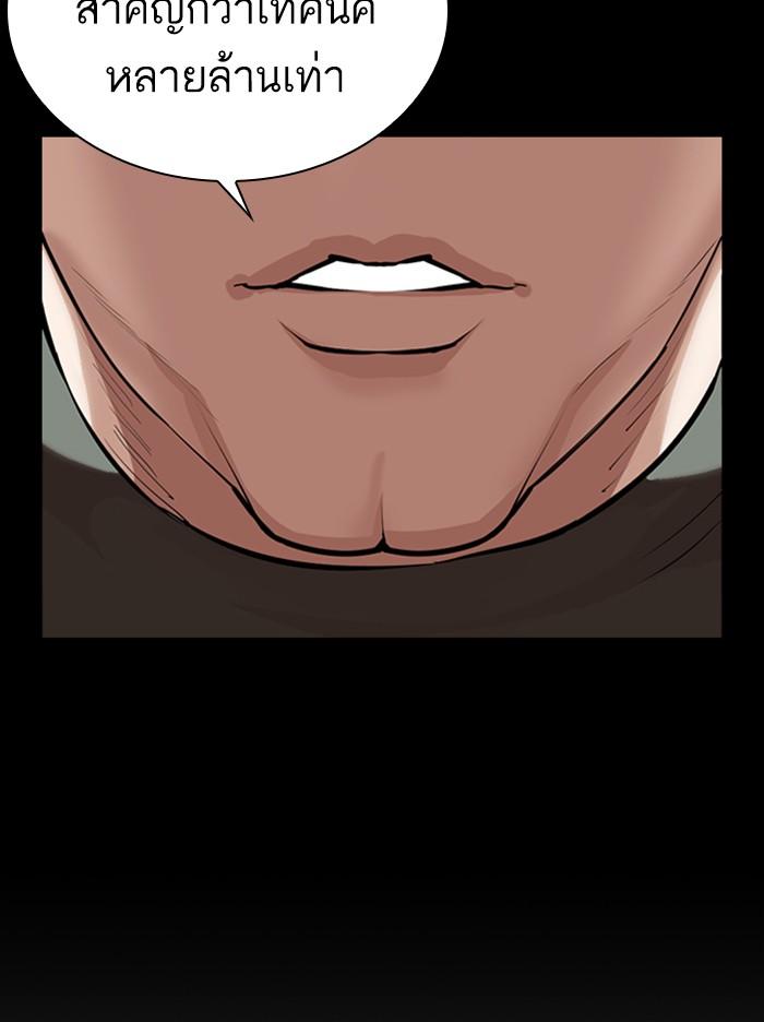 Lookism ตอนที่ 329 หน้า 58