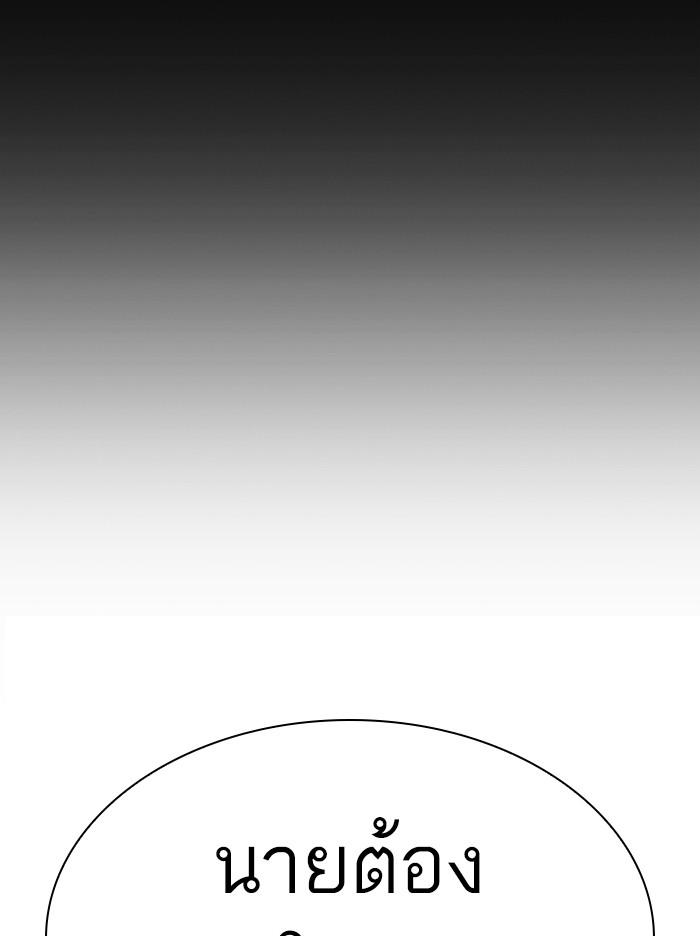 Lookism ตอนที่ 329 หน้า 59