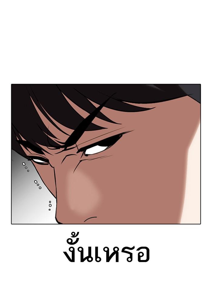 Lookism ตอนที่ 329 หน้า 63