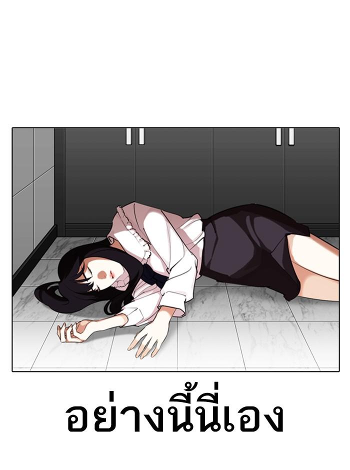 Lookism ตอนที่ 329 หน้า 64