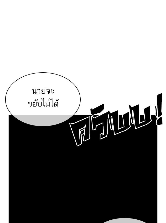 Lookism ตอนที่ 329 หน้า 65