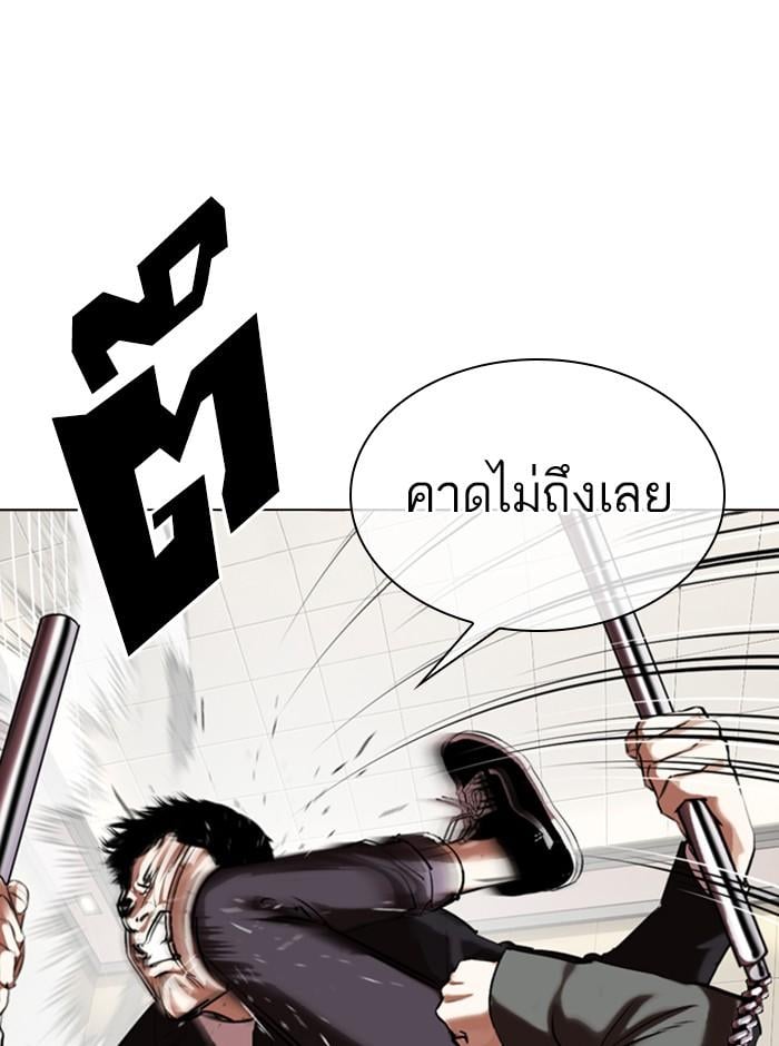 Lookism ตอนที่ 329 หน้า 68