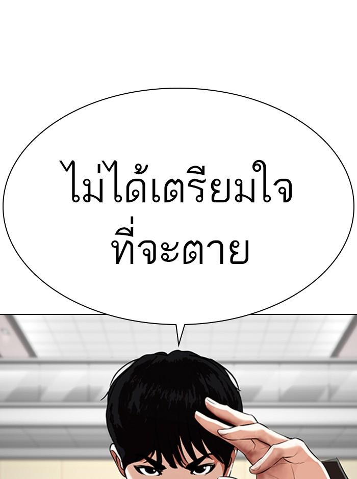 Lookism ตอนที่ 329 หน้า 72