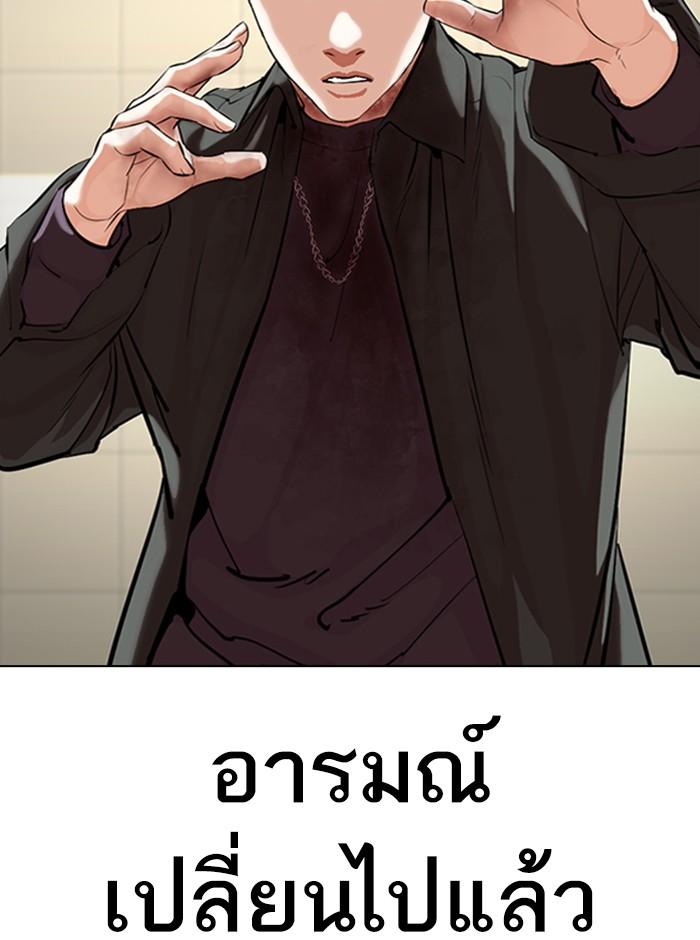 Lookism ตอนที่ 329 หน้า 73
