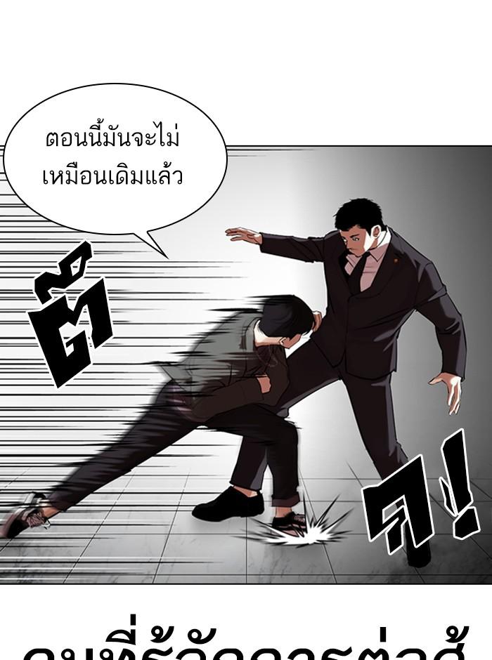 Lookism ตอนที่ 329 หน้า 76