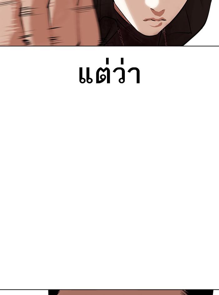 Lookism ตอนที่ 329 หน้า 78