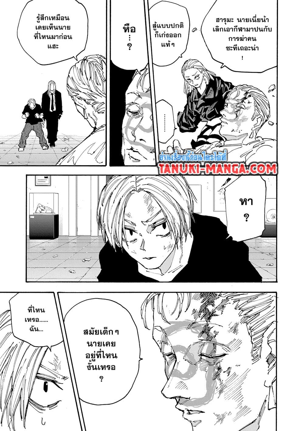 Sakamoto Days ตอนที่ 155 หน้า 8