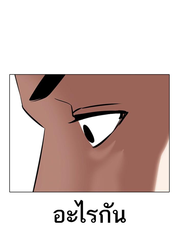 Lookism ตอนที่ 329 หน้า 82