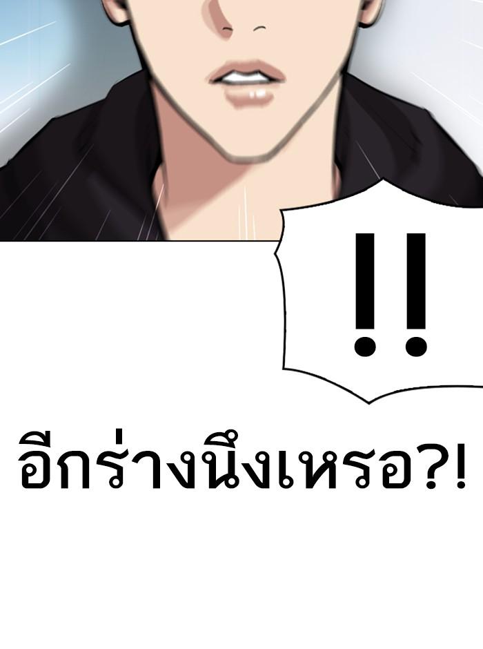 Lookism ตอนที่ 329 หน้า 88