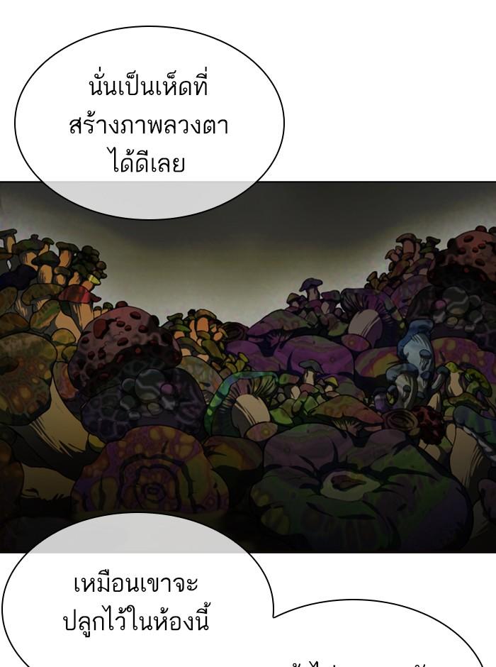 Lookism ตอนที่ 329 หน้า 95