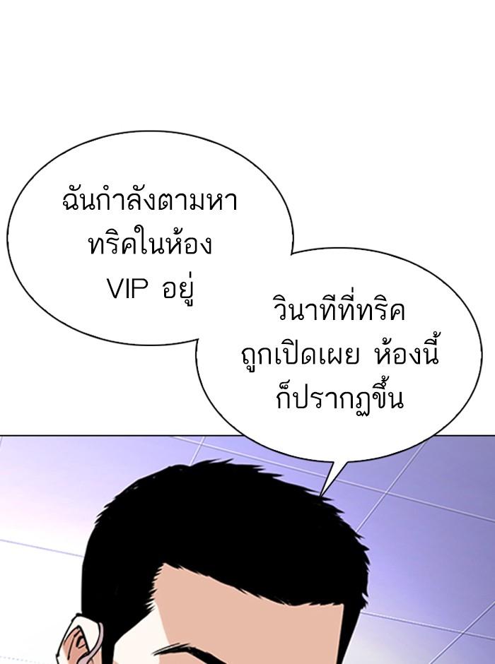 Lookism ตอนที่ 329 หน้า 100