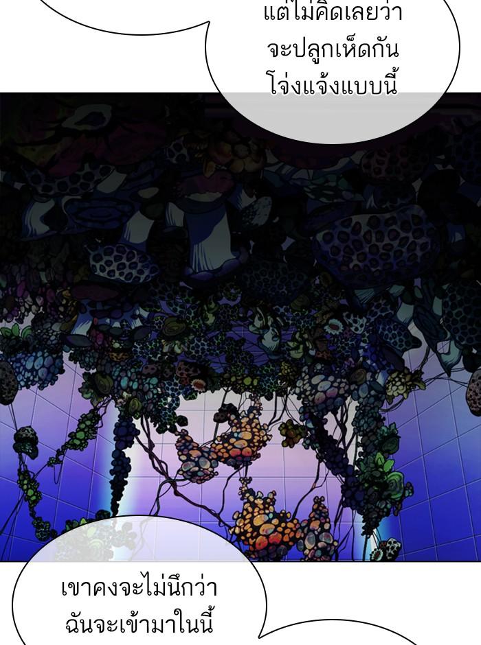 Lookism ตอนที่ 329 หน้า 104